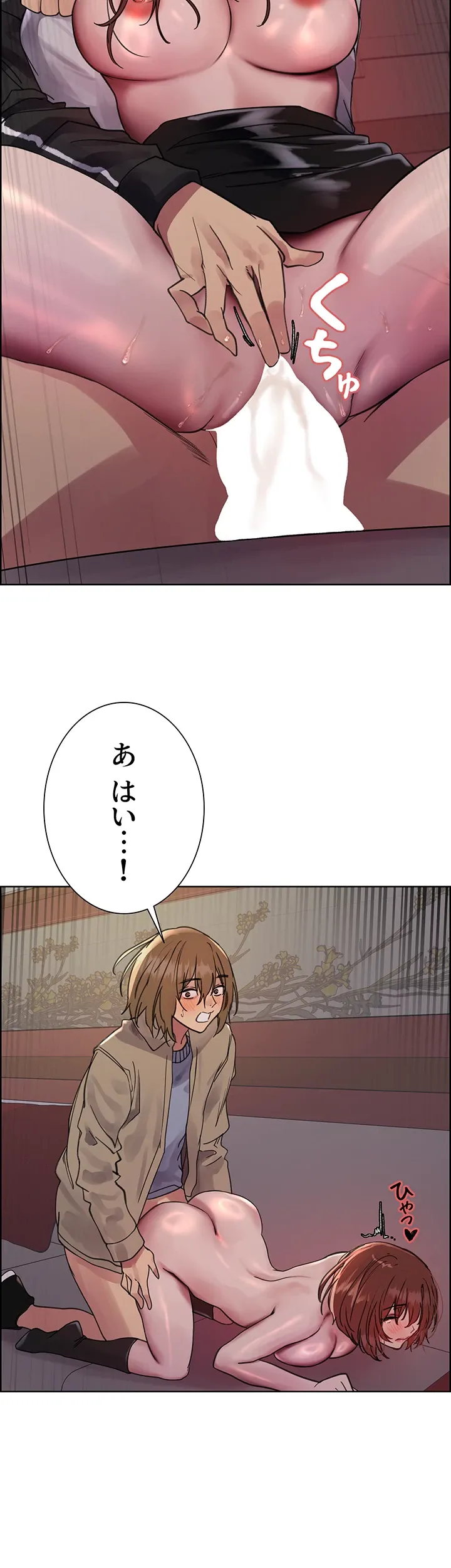 セクストップウォッチ - Page 36